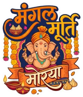 Shree Ganesha